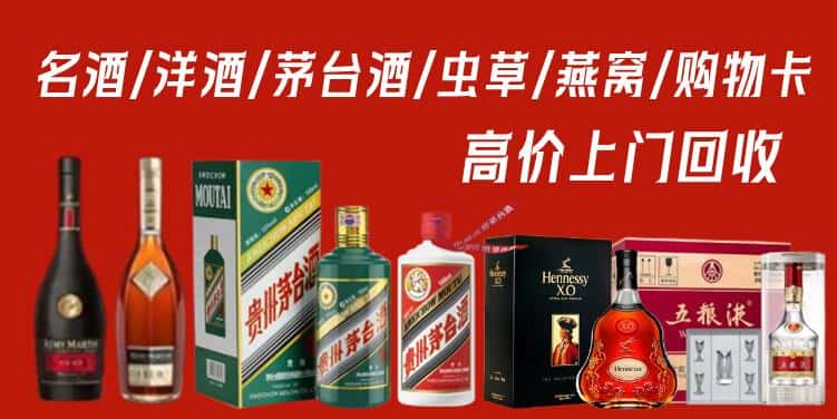 达州市万源回收茅台酒