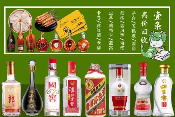 达州市万源回收名酒哪家好