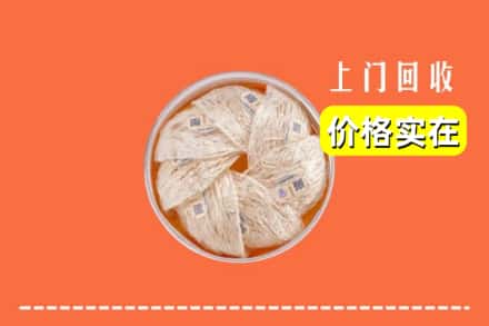 达州市万源回收燕窝