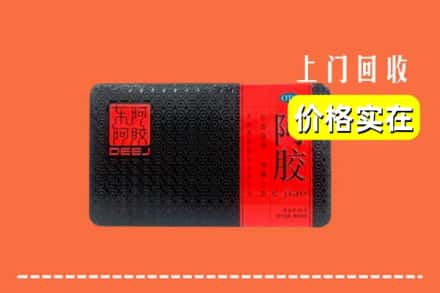 达州市万源回收阿胶