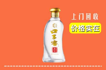 诚信求购:达州市万源高价回收口子窖