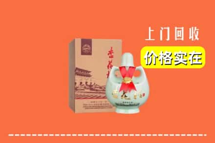 诚信求购:达州市万源高价回收杏花村酒