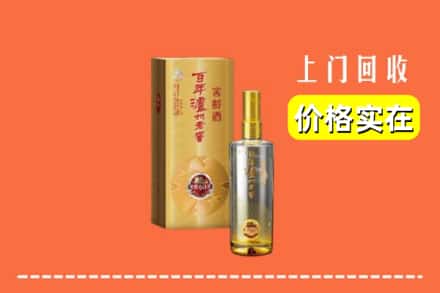 诚信求购:达州市万源高价回收泸州老窖