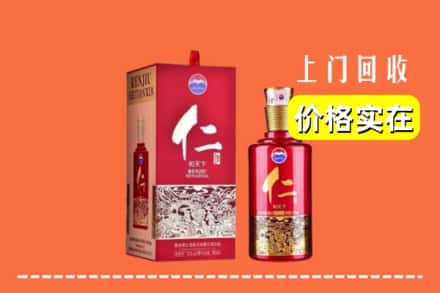 达州市万源回收仁酒