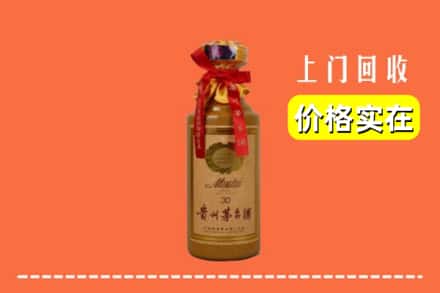 达州市万源回收30年茅台酒