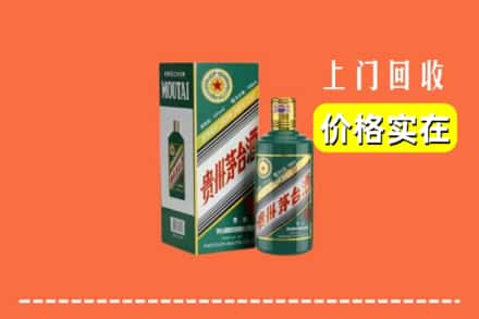 达州市万源回收纪念茅台酒